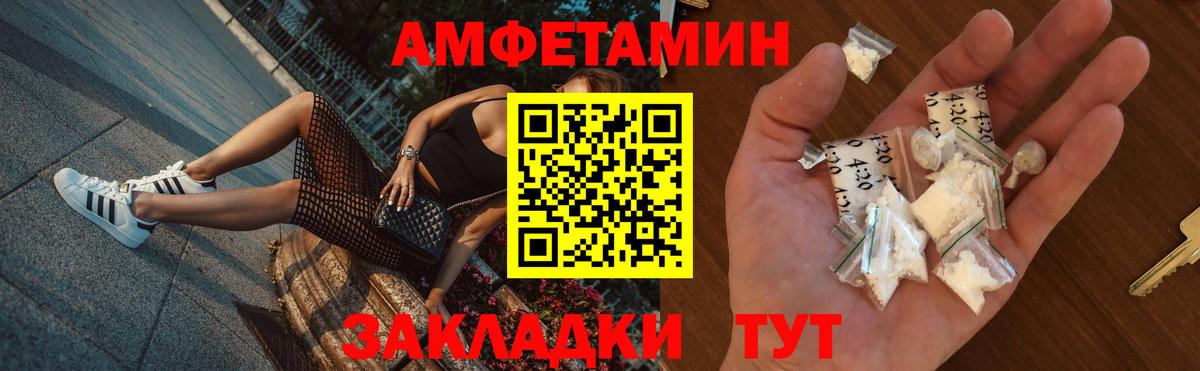 АМФЕТАМИН 98%  Вход с VPN  Улан-Удэ 
