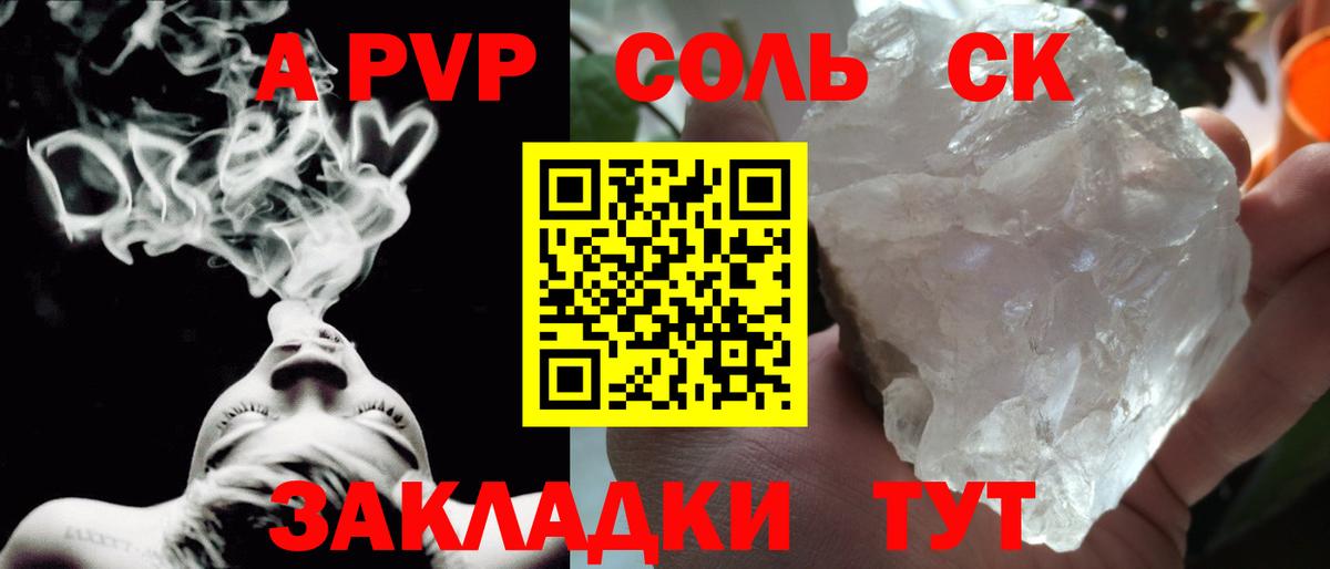 APVP СК КРИС Улан-Удэ