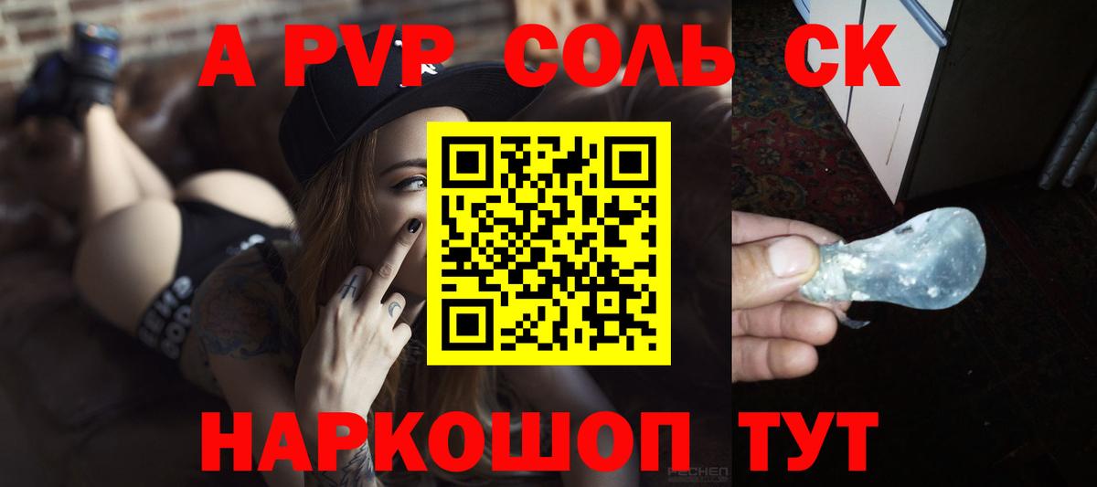 Alpha-PVP кристаллы  Вход с VPN  Альфа ПВП СК  APVP  A PVP СК КРИС  Улан-Удэ 