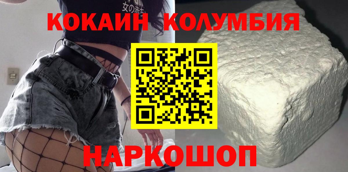 где купить наркотик  Cocaine VHQ  Вход с VPN  COCAIN 97%  Улан-Удэ 