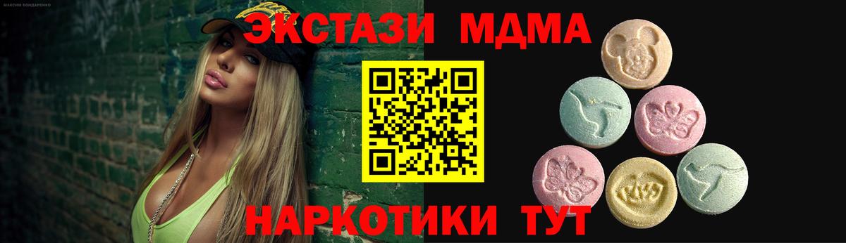 Экстази mix  Экстази ешки  Вход с VPN  Ecstasy  Улан-Удэ 