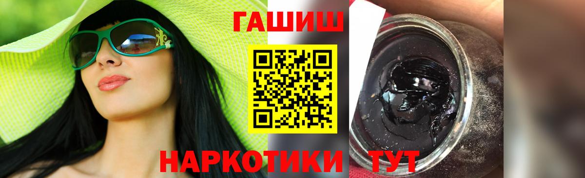 Гашиш гарик Улан-Удэ