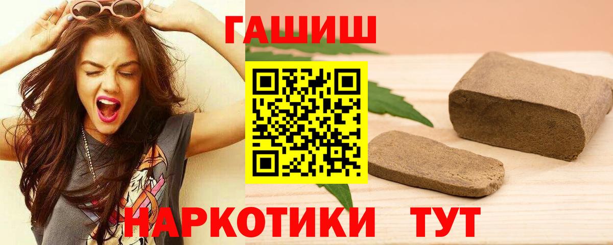 Гашиш  ГАШИШ убойный  Гашиш индика сатива  Вход с VPN  Улан-Удэ 