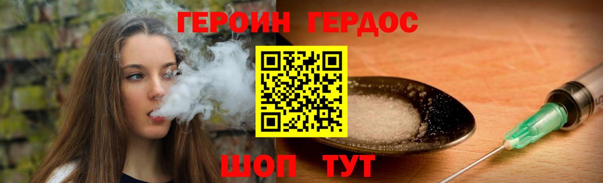 Улан-Удэ  Героин Афган  Вход с VPN 