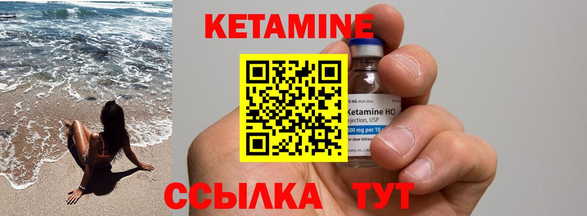 Улан-Удэ  Кетамин ketamine    ссылка  Вход с VPN 