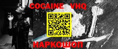 кокаин колумбия Новокубанск