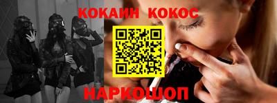 кокаин колумбия Новокубанск