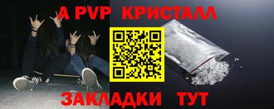 молекула духа Новодвинск