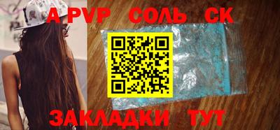 молекула духа Новодвинск