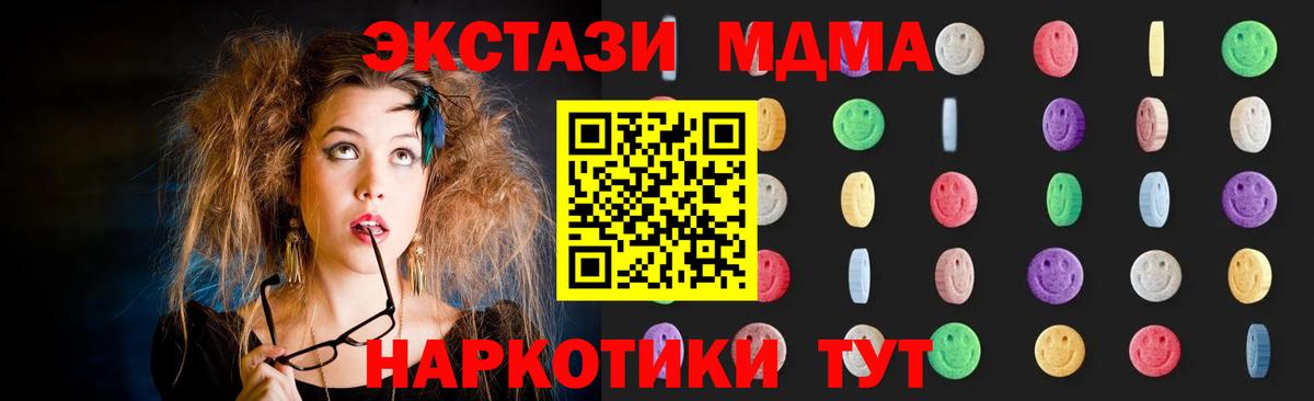 MDMA Molly  МДМА  МДМА crystal  Улан-Удэ  Вход с VPN 