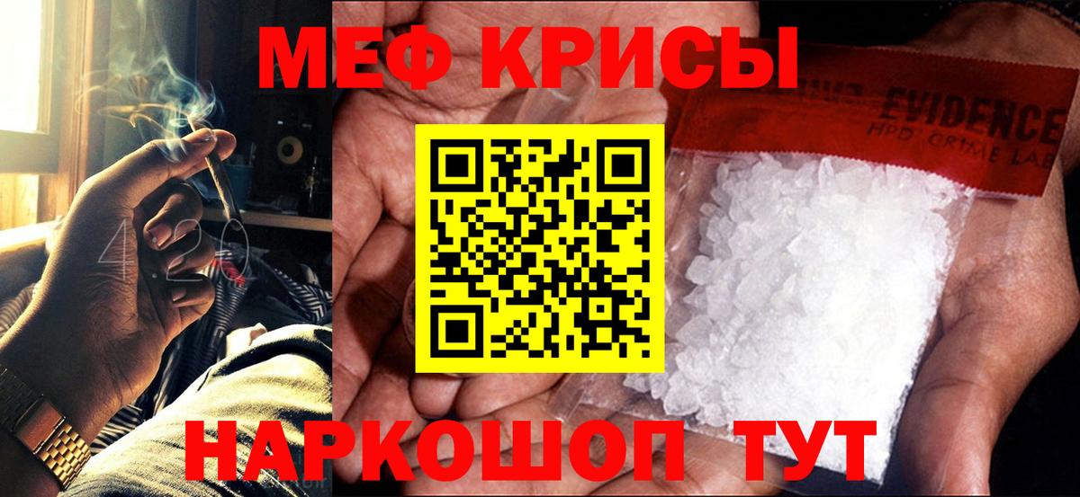 Улан-Удэ  Меф мука  Вход с VPN  МЯУ-МЯУ 4 MMC 
