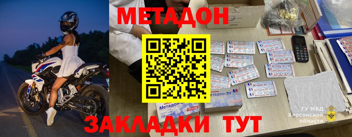 Метадон VHQ  Вход с VPN  Улан-Удэ 