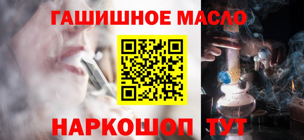 Улан-Удэ  Дистиллят ТГК гашишное масло  хочу   ТГК вейп  Вход с VPN 